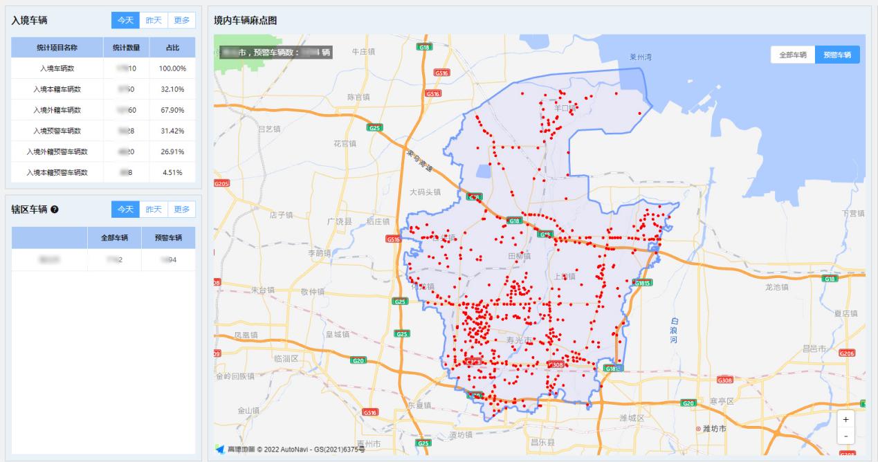 環(huán)球軟件推出貨運車輛監(jiān)管平臺 貨運車輛防疫監(jiān)管實現(xiàn)數(shù)字化閉環(huán)管控