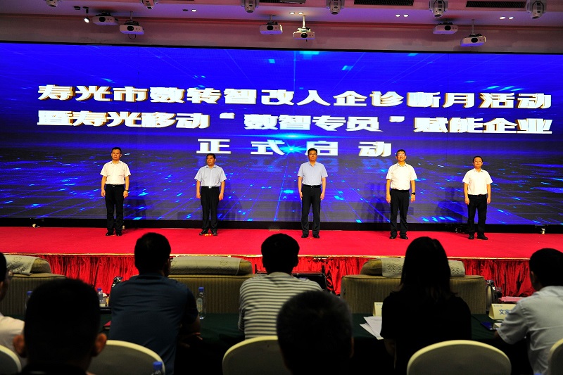 濰坊市數(shù)轉(zhuǎn)智改入企診斷月活動(dòng)暨壽光市專場(chǎng)會(huì)議順利召開(kāi)