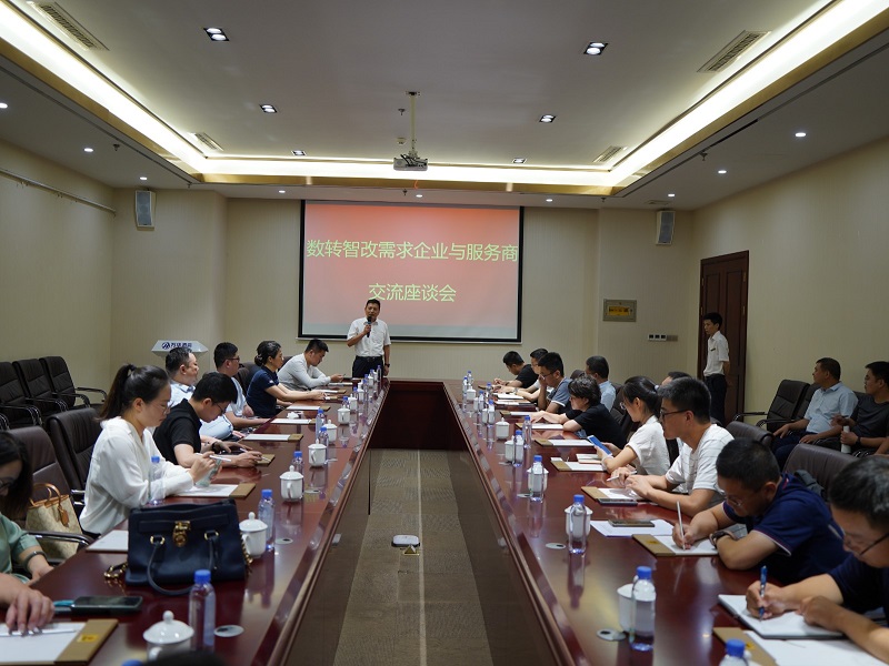 濰坊市數(shù)轉(zhuǎn)智改入企診斷月活動(dòng)暨壽光市專場(chǎng)會(huì)議順利召開(kāi)4