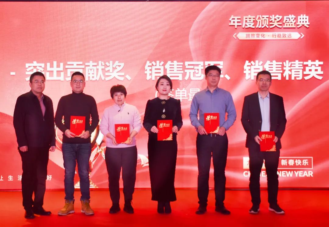 突出貢獻、銷售冠軍、銷售精英代表