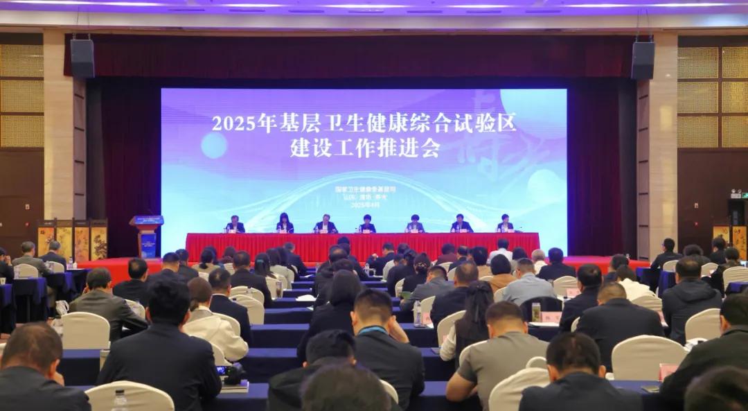 聚焦全國基層醫(yī)療盛會 | 環(huán)球軟件“碼”力全開 數(shù)智賦能基層醫(yī)療