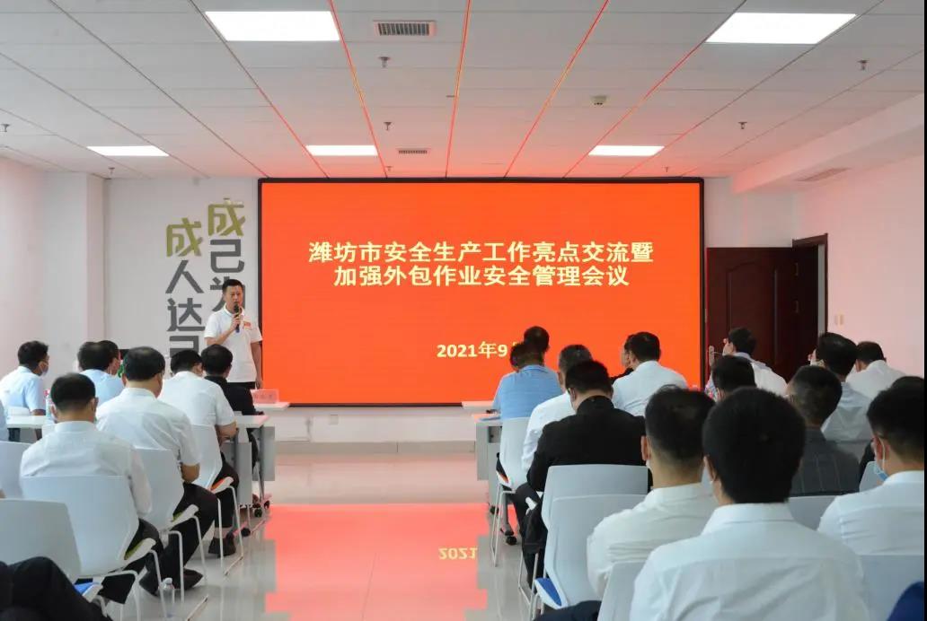 學標桿 看亮點 以示范引領推進外包作業(yè)全流程安全監(jiān)管