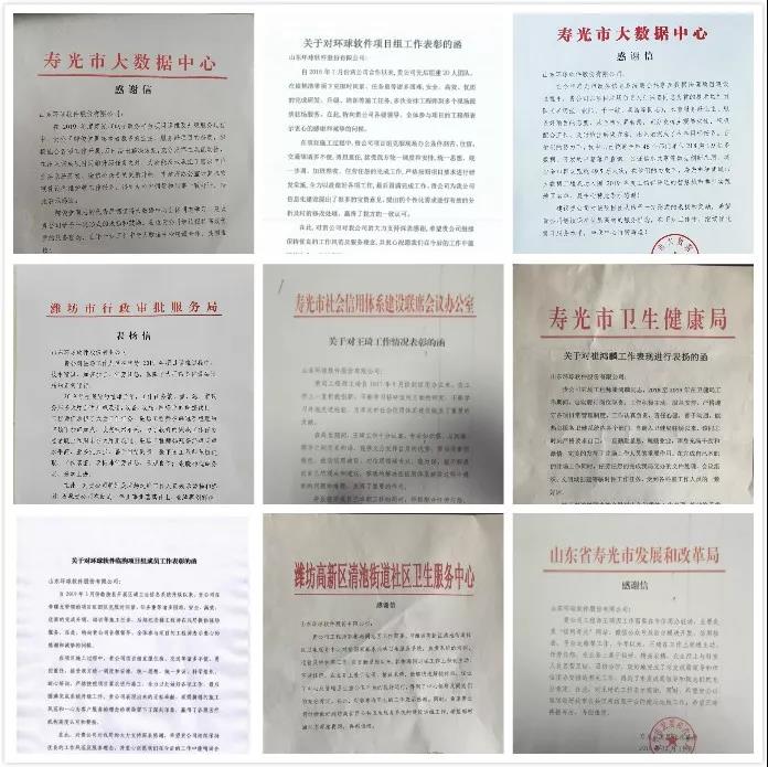 品質(zhì)第一，顧客至上|環(huán)球軟件精誠(chéng)服務(wù)獲客戶肯定