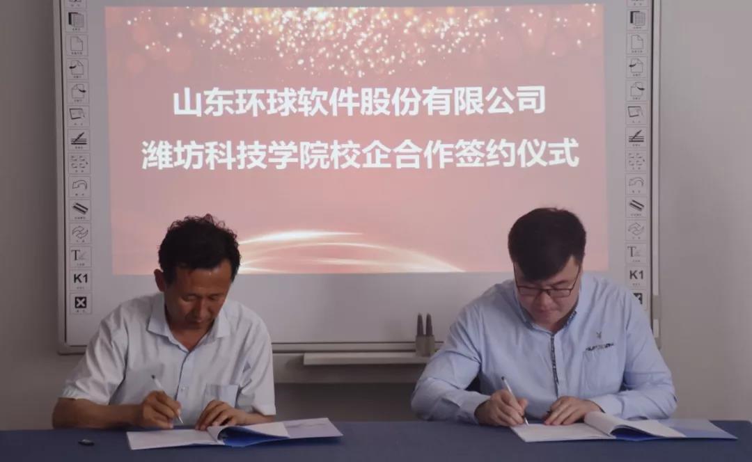 環(huán)球軟件與濰坊科技學(xué)院建工學(xué)院共建BIM聯(lián)合工作室、博士工作站