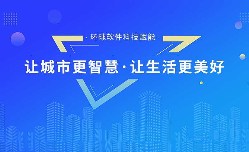 助力仙霞集團企業(yè)資源信息化管理駛入快車道